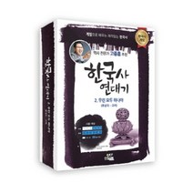 [와이티미디어]한국사 연대기 2 우린 모두 하나야 : 후삼국-고려, 와이티미디어, 와이티미디어 저