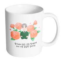 핸드팩토리 할아버지카네이션 할아버지 좋은 날들 함께하며 우리 가족 꽃길만 걸어가요 머그컵, 내부 화이트, 1개