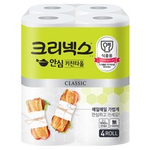 크리넥스 안심 클래식 키친타올 130매, 4롤, 1팩