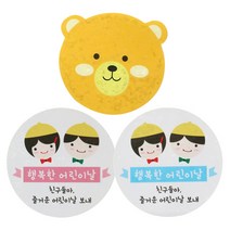 황씨네도시락 도시락스티커 곰 180p + 노랑모자 핑크 90p + 블루 90p, 혼합 색상, 1세트