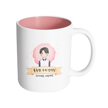 핸드팩토리 카네이션리본남선생님 훌륭한우리선생님감사해요사랑해요 머그컵, 내부 파스텔 핑크, 1개