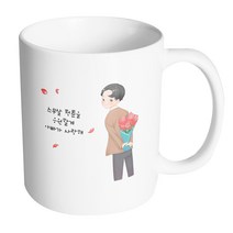 핸드팩토리 성년의날남자꽃다발 스무살청춘을응원할게아빠가사랑해 머그컵, 내부 화이트, 1개