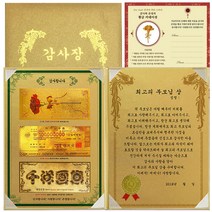 럭키심볼 어버이날 감사합니다 황금지폐 감사장 3종 세트 최고의 부모님 상 + 황금카네이션 스티커