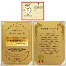 럭키심볼 아버지의 가치 100억 감사장 대한민국 아버지 대상 + 골드 카네이션 전자파 스티커