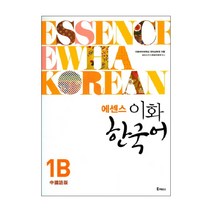 에센스 이화 한국어 1B(중국어판)(번체판), 이프레스
