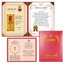 럭키심볼 사랑의 황금장미 감사장 죽여주는 몸매 상 + 전자파 스티커 + 케이스, 1세트, 핑크 케이스