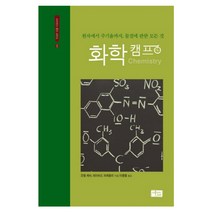 새책-스테이책터 [여성과 아이를 병들게 하는 경피독] 유해화학물질로 인한 여성질환의 발생 예방 치료에 관한 모든 것-이케가와, 여성과 아이를 병들게 하는 경피독