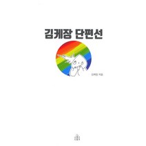 김구나의소원독후감 추천 가격정보