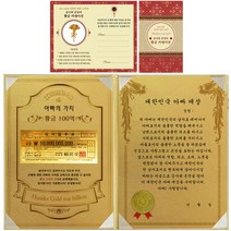 럭키심볼 어버이날 아빠의 가치 100억 감사장, 대한민국 아빠 대상
