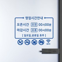 디자인엠 오픈앤클로즈스티커 심플, 딥블루