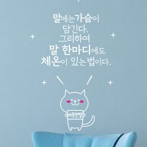 에스에이치코리아 포인트스티커 말에는체온, 화이트