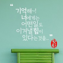 에스에이치코리아 포인트스티커 이겨낼힘, 화이트