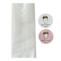 황씨네도시락 반투명M봉투 30p + 스티커 왕관 걸 30p, 1세트