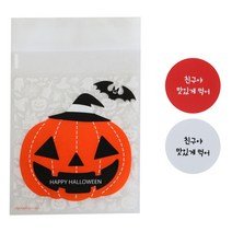 황씨네도시락 접착 할로윈 큐티 호박 쿠키봉투 30p + 친구야 맛있게 먹어 스티커 레드 15p + 흰색 15p, 1세트