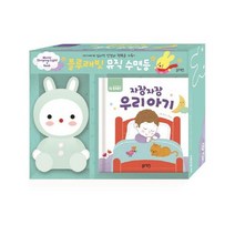 블루래빗 뮤직 수면등: 자장자장 우리 아기