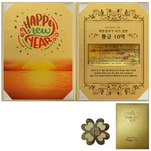 럭키심볼 부자되는선물 Happy New Year + 리치골든빌 고급케이스 A4 + 복네잎 전자파 스티커, 황금 10억, 1세트