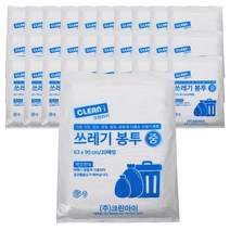 크린아이 쓰레기봉투 흰색 중 20p, 50L, 50개