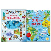 Bigbook 세계그림지도   집중력 놀이 지도속 미로찾기, 어스본코리아