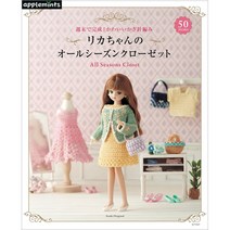 リカちゃんのオールシーズンクローゼット (리카짱의 사계절 의류), 애플민트