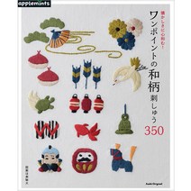 ワンポイントの和柄刺しゅう350 (원포인트 일본 전통 자수 350, 애플민트