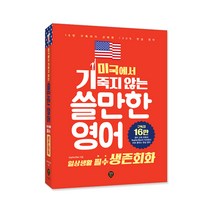 일상동작일본어회화 당일 배송