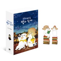 크리스마스는 쨈과 함께 1~3권 + 북마크 2종 랜덤 발송, 위즈덤하우스