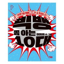 빅뱅우주론강의 추천 인기 판매 순위 TOP