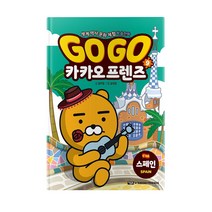Go Go 카카오프렌즈, 아울북, 9권