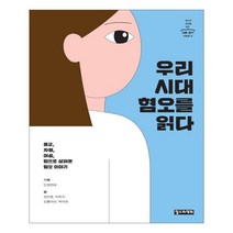 인기 김진호종교 추천순위 TOP100