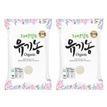 푸른들판 자연담은 유기농 밀키퀸 백미, 2kg, 2개