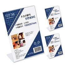 플로엠 단면용 POP꽂이 세로 L1825, 3개