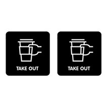 니즈웰 포맥스 픽토그램 안내 표지판, 3-10(테이크아웃), 2개