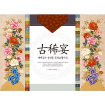 리빙다 칠순 현수막, 모란도어머님