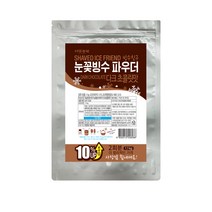 다농원 빙수친구 눈꽃빙수 파우더 다크초콜릿맛, 1.1kg, 1개