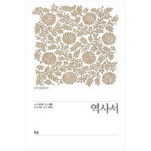 IVP 성경주석: 역사서