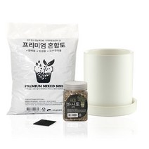 삼호유리 간편 분갈이 화분 세트 SH1704-4, 화이트