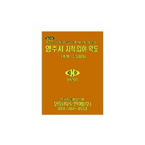 최신판 영주시 지적 임야 약도, 지도닷컴