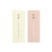 심플 감사 2종 포장데코스티커 100p, 혼합색상, 1세트
