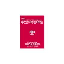 홍천군 지적 임야 약도, 한일지도판매주식회사