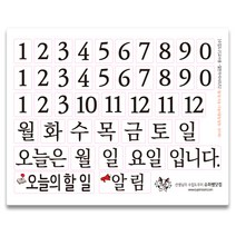 수업도구 교사용 칠판자석 세트 2, 혼합색상, 1세트