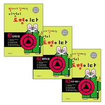 빨라지고 강해지는 이것이 도형이다 A 3종 세트, 시매쓰