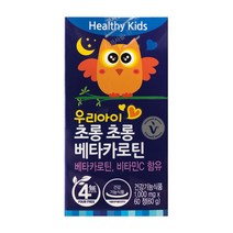 비타민하우스 우리아이 초롱초롱 베타카로틴 유아영양제, 60정, 1개