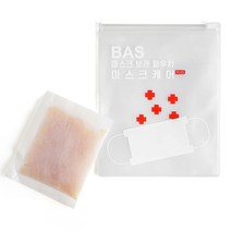BAS 마스크 케어 플러스 마스크 보관 파우치, 혼합색상, 1개
