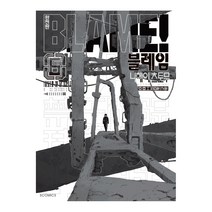 블레임 BLAME!. 6(완전판), 소미미디어