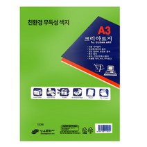 크린아트지 선록색, A3, 100개
