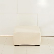 리빙모어 스트레치 스툴커버, 크림