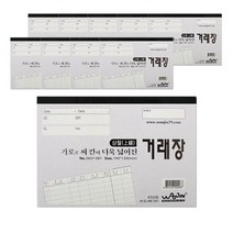 상철 32절 거래장, 1개입, 10개