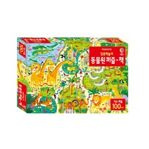 집중력놀이 동물원 직소 퍼즐 100조각 + 책, 어스본코리아