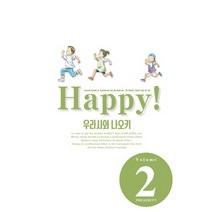 해피 완전판 2:, 학산문화사