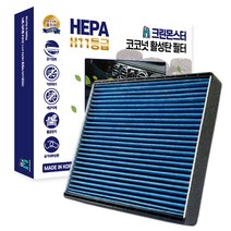 크린몬스터 차량용 HEPA H11 코코넛 활성탄 필터, 1개, SS08